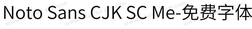 Noto Sans CJK SC Me字体转换